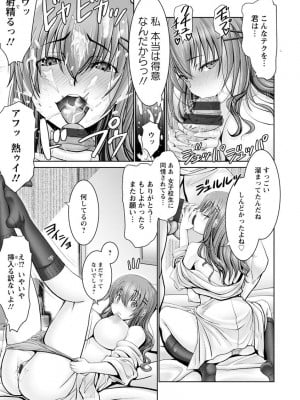 [大林森] もっとチ〇ポに勝てない女たち [DL版]_041