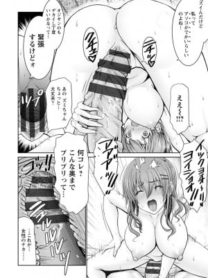 [大林森] もっとチ〇ポに勝てない女たち [DL版]_042