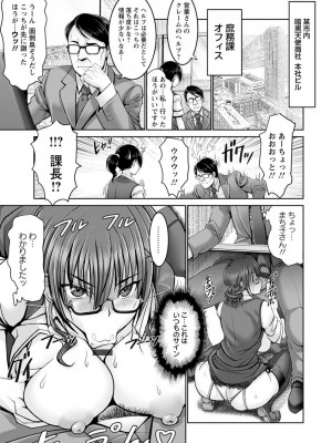 [大林森] もっとチ〇ポに勝てない女たち [DL版]_075