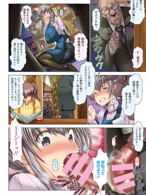 [大林森] もっとチ〇ポに勝てない女たち [DL版]_172