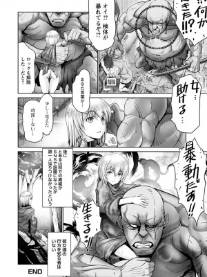 [大林森] もっとチ〇ポに勝てない女たち [DL版]_144