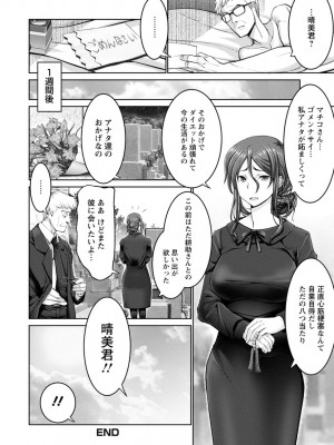 [大林森] もっとチ〇ポに勝てない女たち [DL版]_026