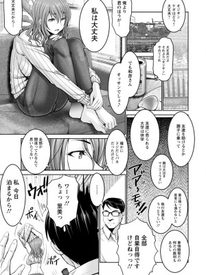 [大林森] もっとチ〇ポに勝てない女たち [DL版]_185