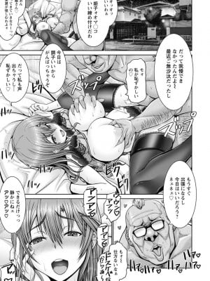 [大林森] もっとチ〇ポに勝てない女たち [DL版]_147