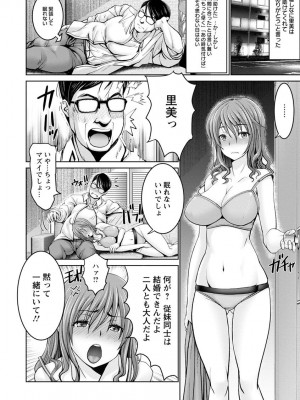 [大林森] もっとチ〇ポに勝てない女たち [DL版]_186