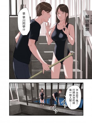 (同人誌) [五味滓太郎 (鉛棒なよなよ)] 僕…女性用風俗でバイトしてまして…。第二話 [中国翻訳]_38