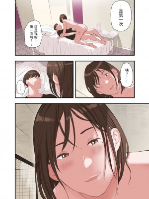 (同人誌) [五味滓太郎 (鉛棒なよなよ)] 僕…女性用風俗でバイトしてまして…。第二話 [中国翻訳]_20