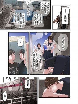 (同人誌) [五味滓太郎 (鉛棒なよなよ)] 僕…女性用風俗でバイトしてまして…。第二話 [中国翻訳]_27