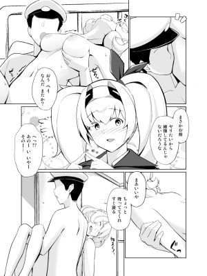 [お肉が食べたい午前二時 (べふ)] なぐさめステイツ (艦隊これくしょん -艦これ-) [DL版]_07