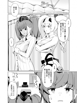 [お肉が食べたい午前二時 (べふ)] なぐさめステイツ (艦隊これくしょん -艦これ-) [DL版]_08