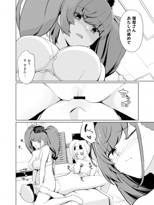 [お肉が食べたい午前二時 (べふ)] なぐさめステイツ (艦隊これくしょん -艦これ-) [DL版]_12