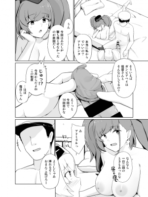 [お肉が食べたい午前二時 (べふ)] なぐさめステイツ (艦隊これくしょん -艦これ-) [DL版]_14