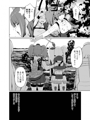 [お肉が食べたい午前二時 (べふ)] なぐさめステイツ (艦隊これくしょん -艦これ-) [DL版]_04