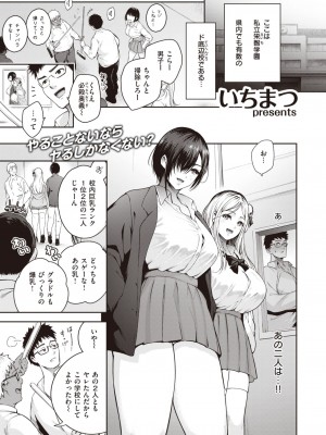 COMIC 快楽天 2024年3月号 [DL版]_257