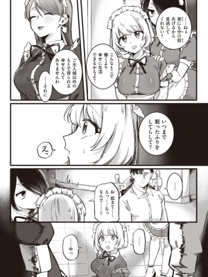 COMIC 快楽天 2024年3月号 [DL版]_174