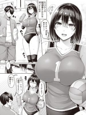 COMIC 快楽天 2024年3月号 [DL版]_062