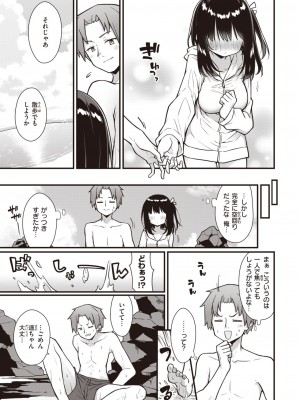 COMIC 快楽天 2024年3月号 [DL版]_197