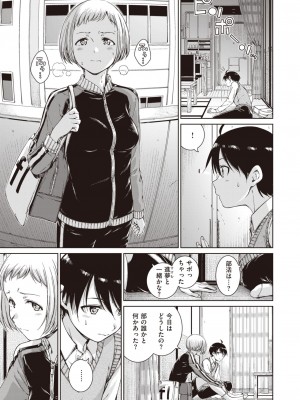 COMIC 快楽天 2024年3月号 [DL版]_039