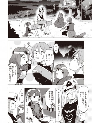 COMIC 快楽天 2024年3月号 [DL版]_214