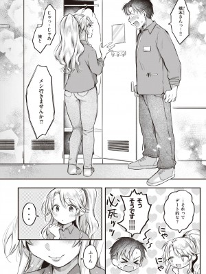 COMIC 快楽天 2024年3月号 [DL版]_148