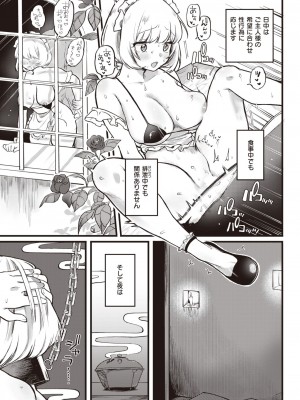 COMIC 快楽天 2024年3月号 [DL版]_181