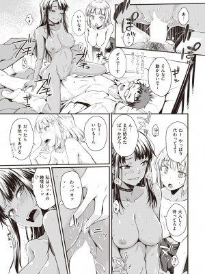COMIC 快楽天 2024年3月号 [DL版]_247