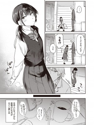 COMIC 快楽天 2024年3月号 [DL版]_007