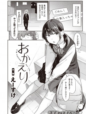 COMIC 快楽天 2024年3月号 [DL版]_006
