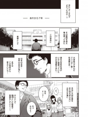 COMIC 快楽天 2024年3月号 [DL版]_281