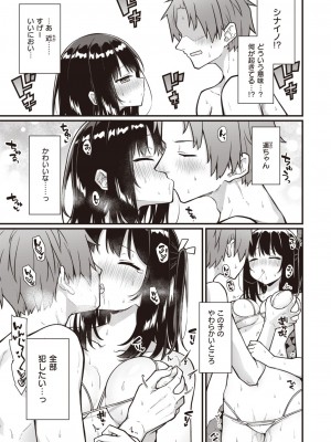 COMIC 快楽天 2024年3月号 [DL版]_201