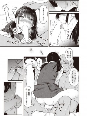 COMIC 快楽天 2024年3月号 [DL版]_025