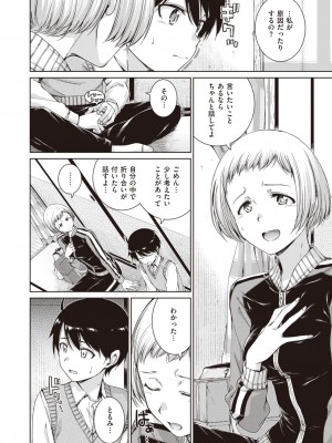 COMIC 快楽天 2024年3月号 [DL版]_040