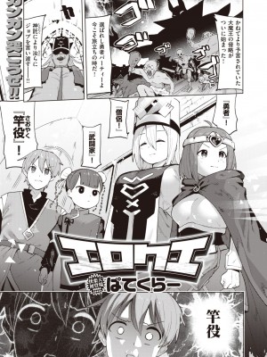 COMIC 快楽天 2024年3月号 [DL版]_213