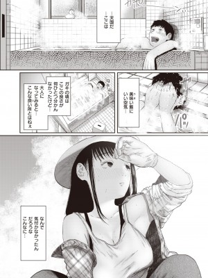 COMIC 快楽天 2024年3月号 [DL版]_312
