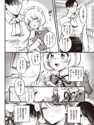 COMIC 快楽天 2024年3月号 [DL版]_170