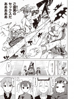 COMIC 快楽天 2024年3月号 [DL版]_227