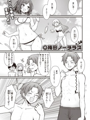 COMIC 快楽天 2024年3月号 [DL版]_193