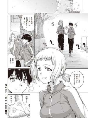 COMIC 快楽天 2024年3月号 [DL版]_060