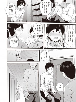 COMIC 快楽天 2024年3月号 [DL版]_130