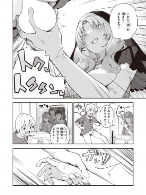 COMIC 快楽天 2024年3月号 [DL版]_104