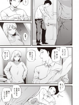 COMIC 快楽天 2024年3月号 [DL版]_131