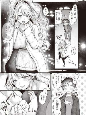 COMIC 快楽天 2024年3月号 [DL版]_151
