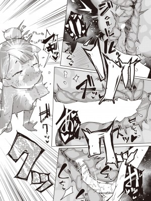 COMIC 快楽天 2024年3月号 [DL版]_234