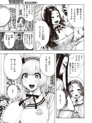 COMIC 快楽天 2024年3月号 [DL版]_329