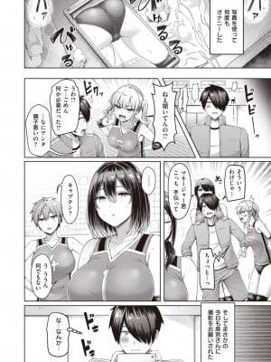 COMIC 快楽天 2024年3月号 [DL版]_066
