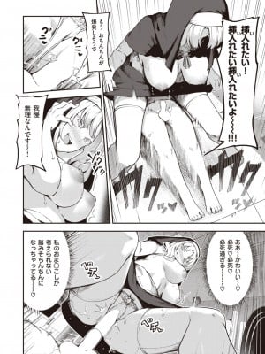 COMIC 快楽天 2024年3月号 [DL版]_116