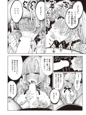 COMIC 快楽天 2024年3月号 [DL版]_336