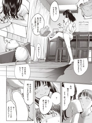 COMIC 快楽天 2024年3月号 [DL版]_292