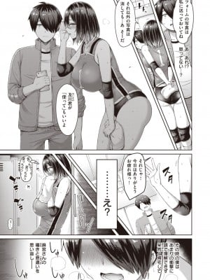 COMIC 快楽天 2024年3月号 [DL版]_065