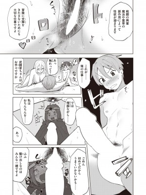 COMIC 快楽天 2024年3月号 [DL版]_217